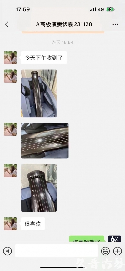 这两天来自高级演奏伏羲的琴友反馈 目前还有两床